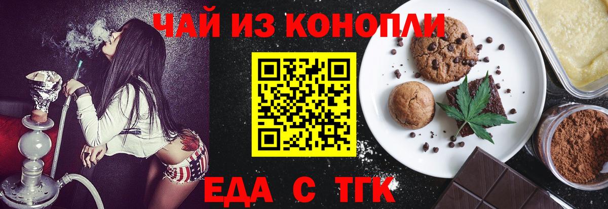 Cannafood марихуана  Вход с VPN  Белореченск 