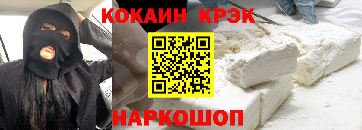 Cocaine Колумбийский Белореченск