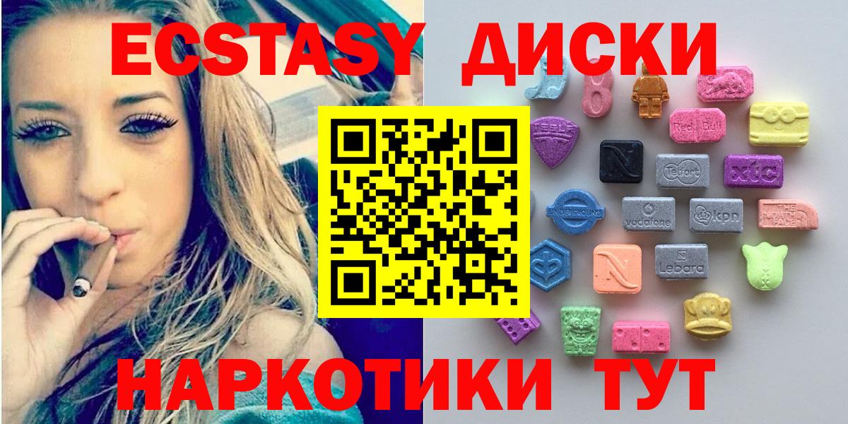 Ecstasy 280мг Белореченск