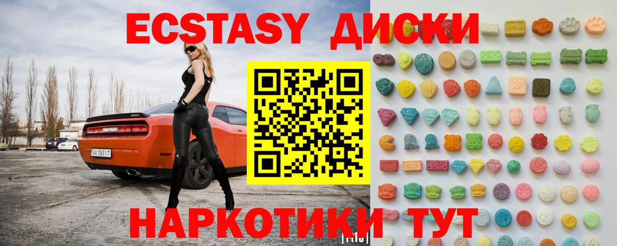 Экстази louis Vuitton  Вход с VPN  ЭКСТАЗИ  Белореченск  Ecstasy 280мг 