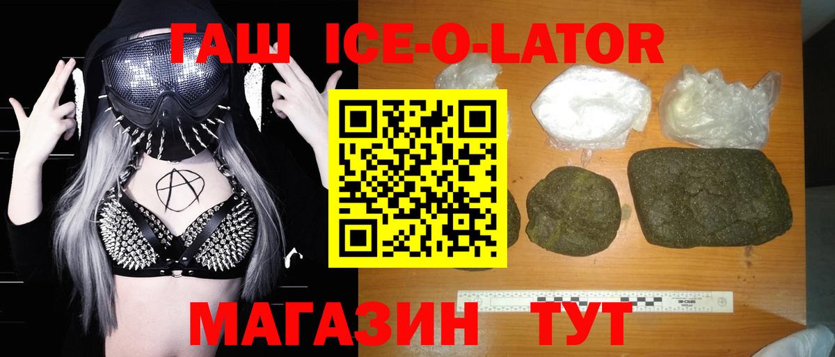 Гашиш AMNESIA HAZE  Вход с VPN  ГАШ  Гашиш гашик  купить наркоту  Белореченск 