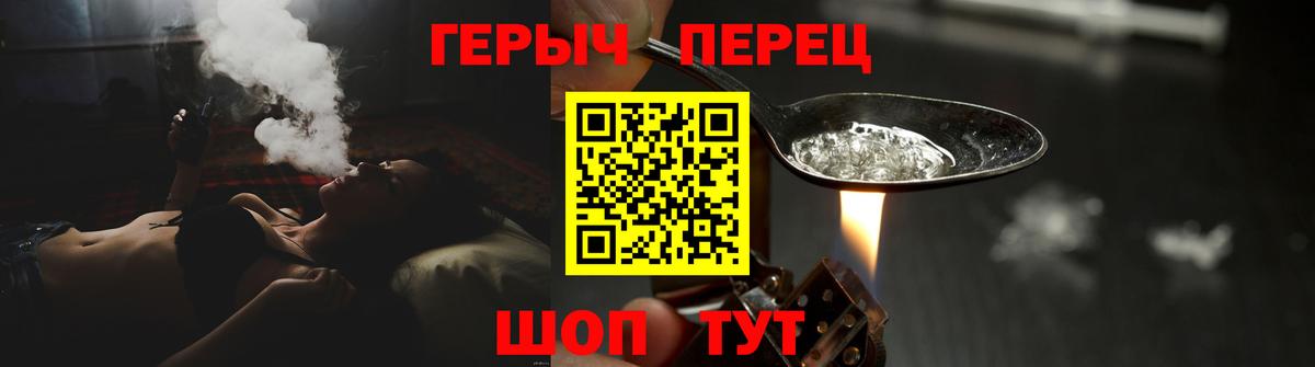Белореченск  Героин хмурый  Вход с VPN 