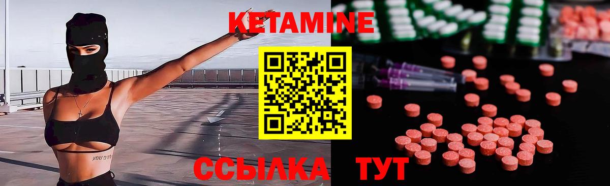 Белореченск  КЕТАМИН VHQ  Вход с VPN 