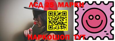 марки lsd Ноябрьск