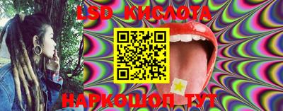 марки lsd Ноябрьск
