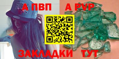 ALPHA-PVP Ногинск