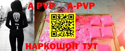 ALPHA-PVP Ногинск