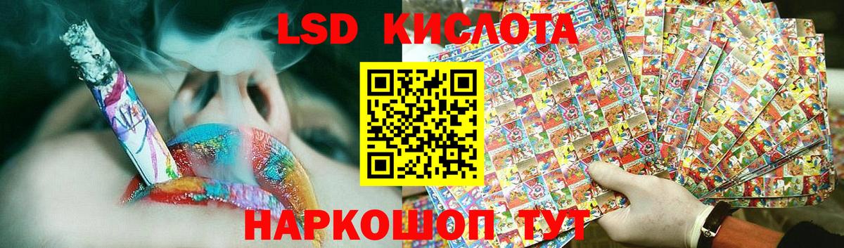 Лсд 25 экстази ecstasy  Лсд 25 экстази кислота  Вход с VPN  Белореченск 