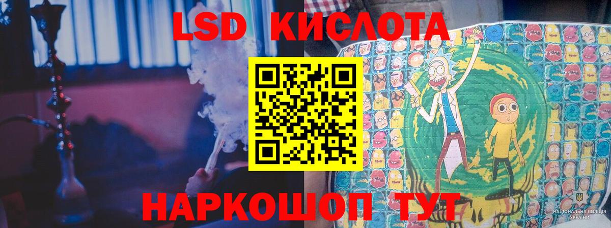 LSD-25 экстази ecstasy Белореченск