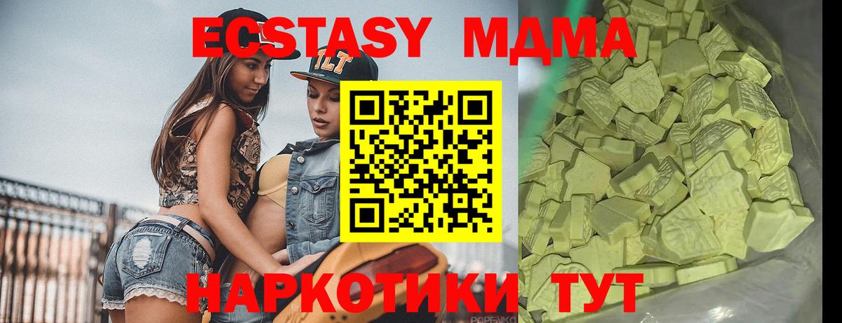 МДМА Molly Белореченск