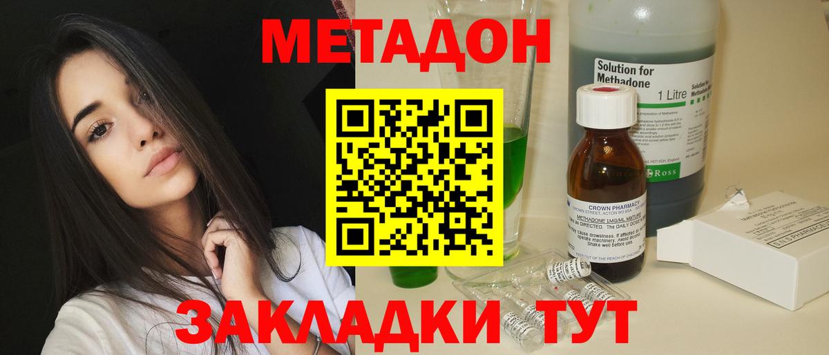 Метадон кристалл  Вход с VPN  MEGA онион  Белореченск 