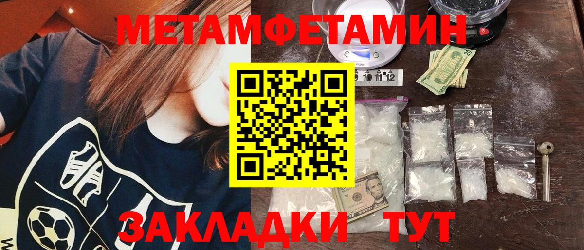 Метамфетамин пудра Белореченск