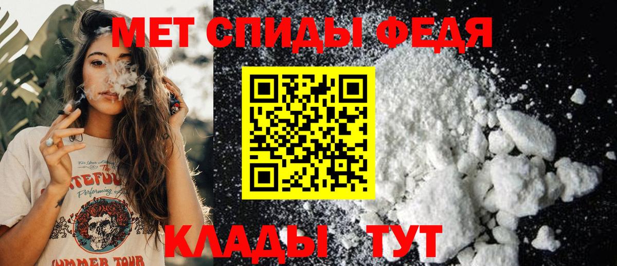Первитин Methamphetamine  Вход с VPN  Белореченск 